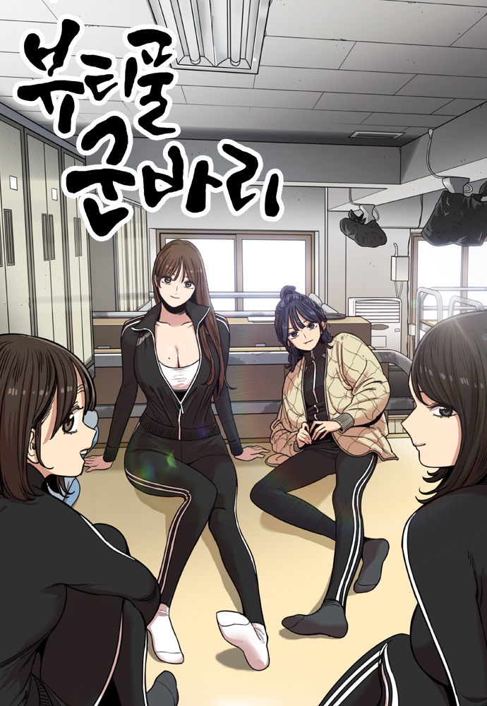 妹力大头兵小图漫画