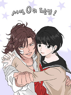 美少女和生化怪物寄生漫画