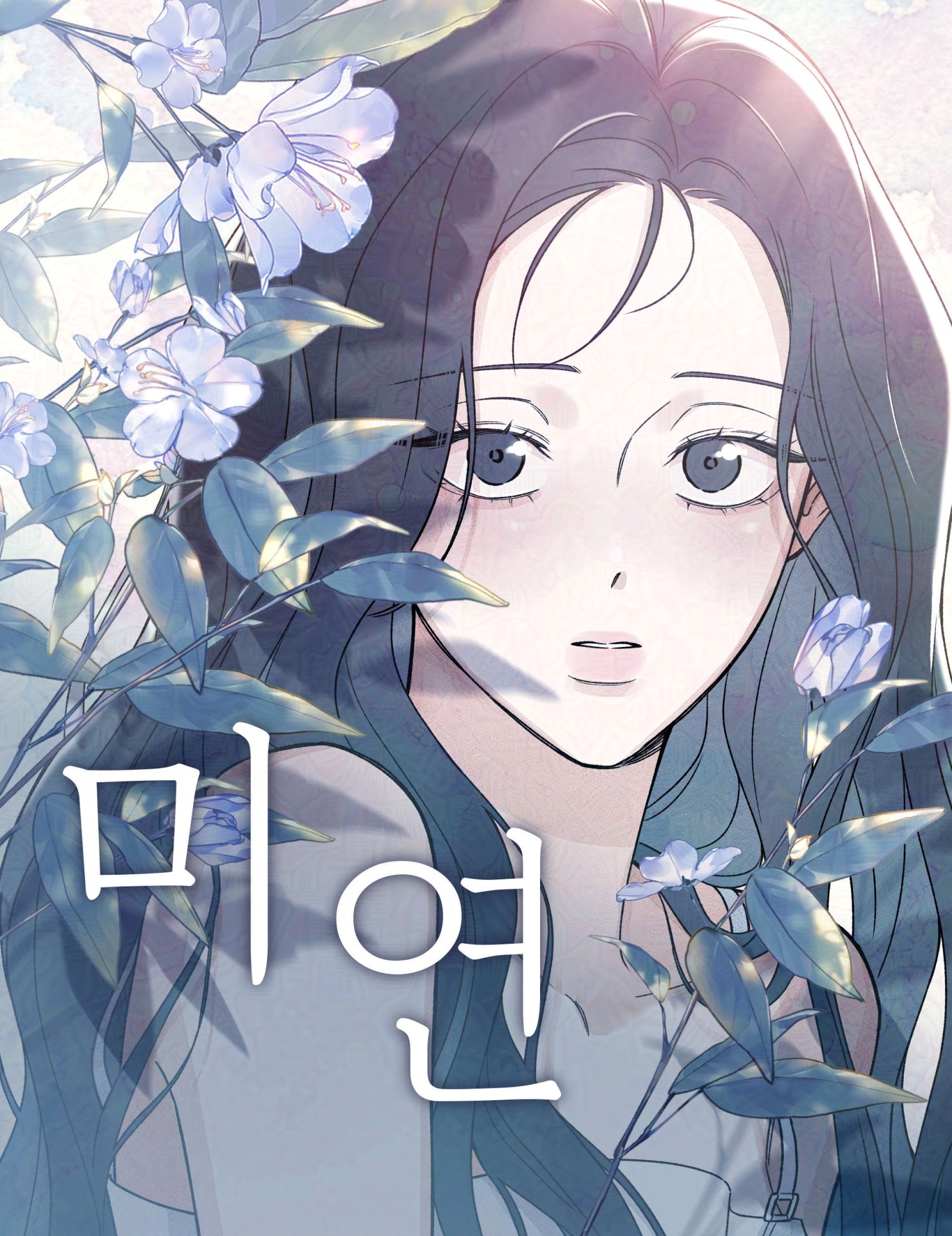 美妍速配到底好不好漫画