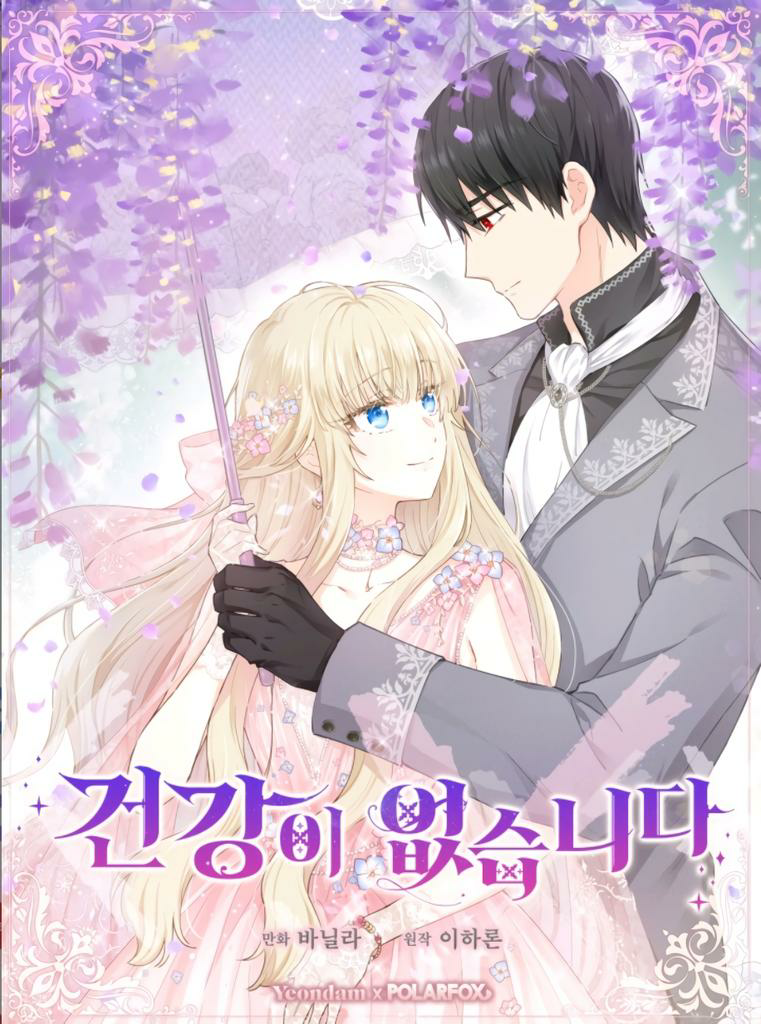 没有健康等于零的前面一句是什么漫画