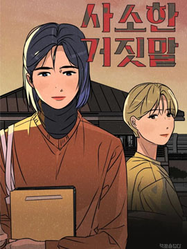 大小谎言中妮可基德曼漫画