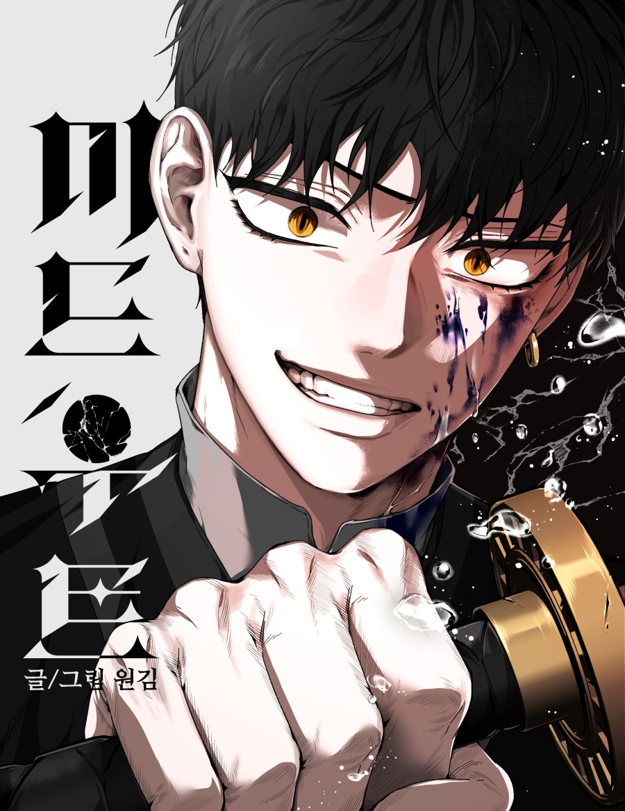 米德特兰漫画