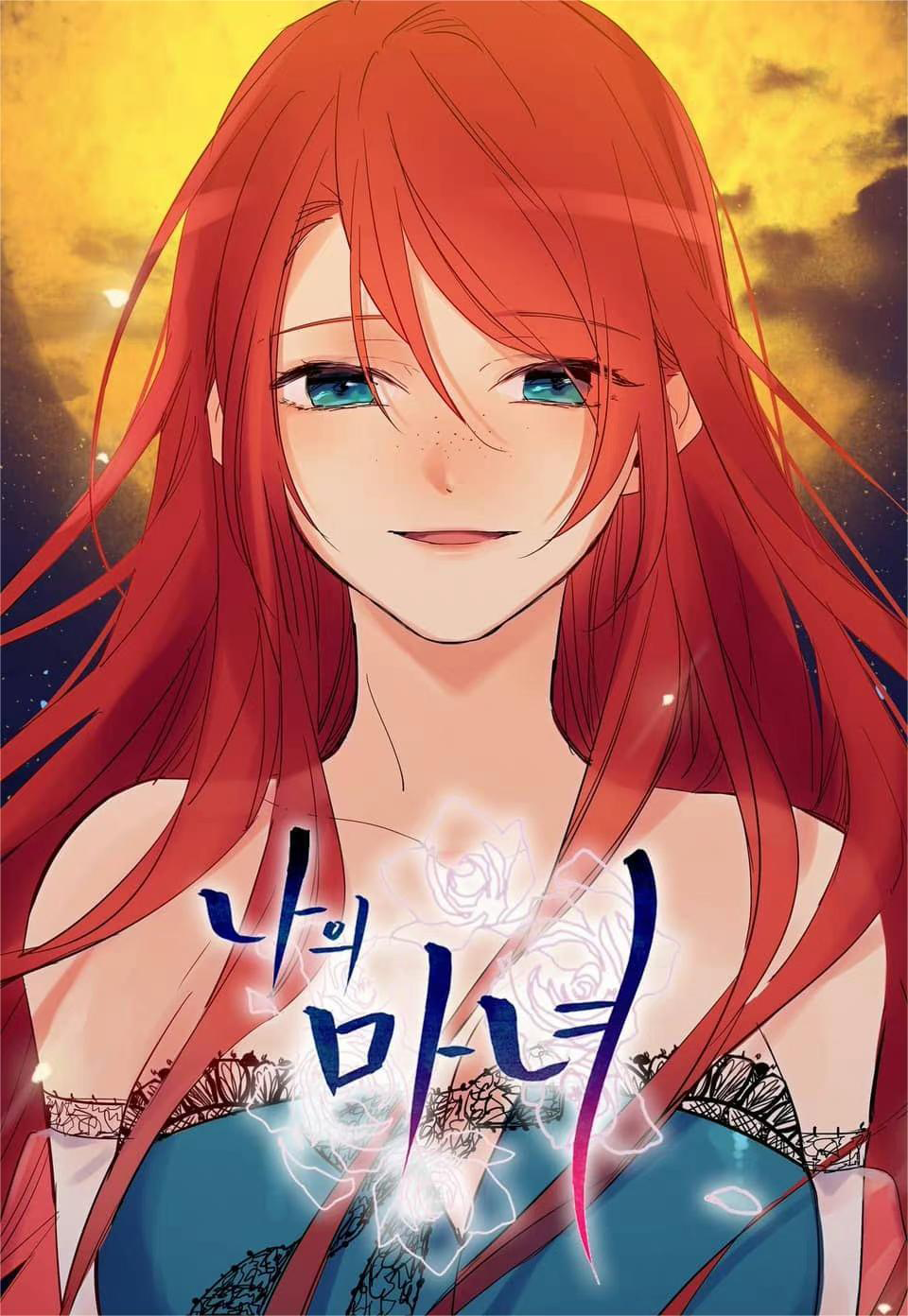 魔女的小跟班