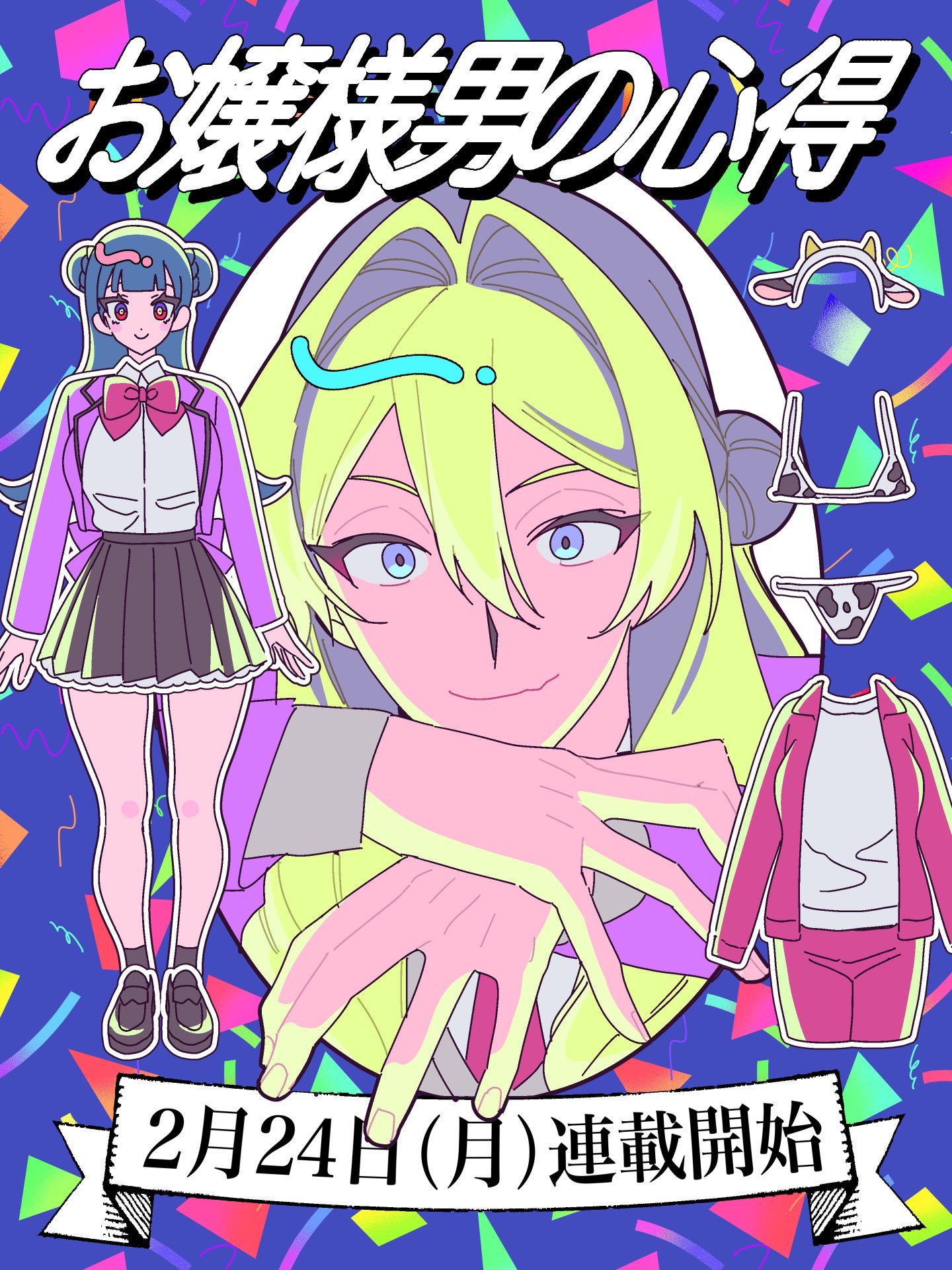 大小姐与男仆们漫画免费观看第8话下漫画