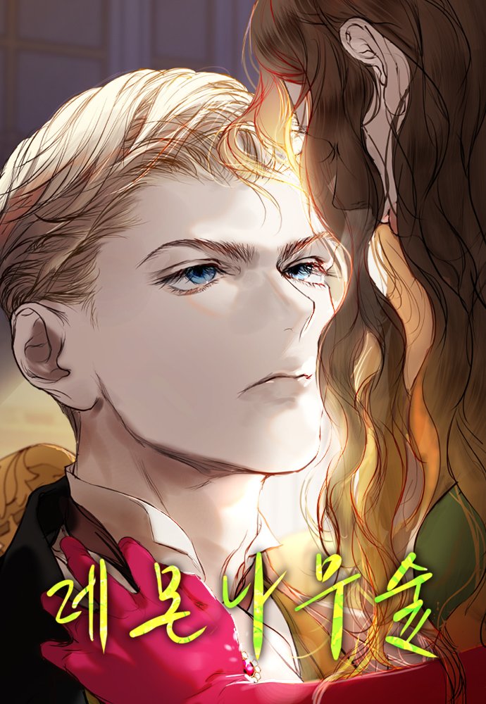 柠檬树中文版漫画