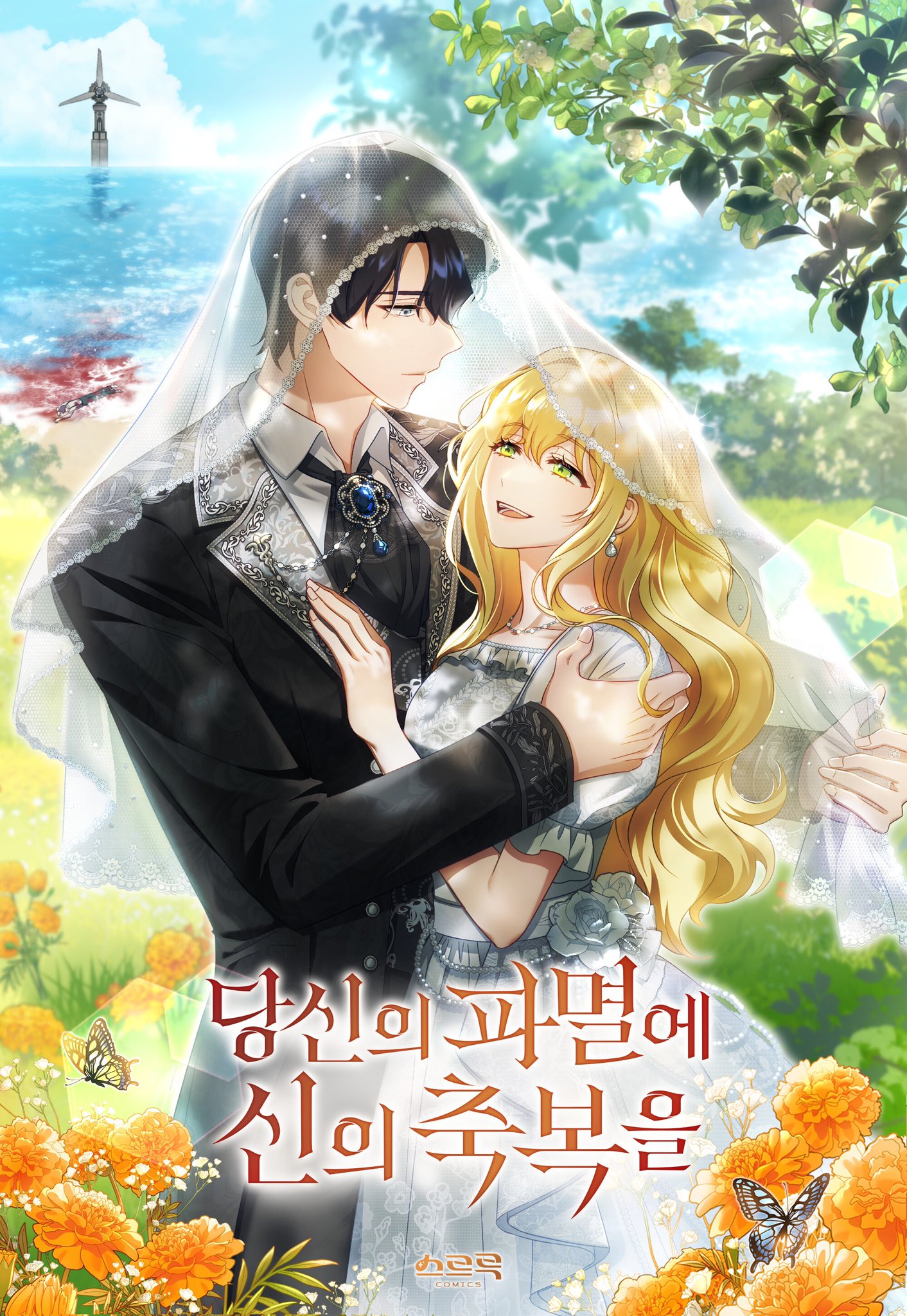 毁灭你与你何干?漫画