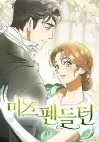 彭德尔顿法漫画