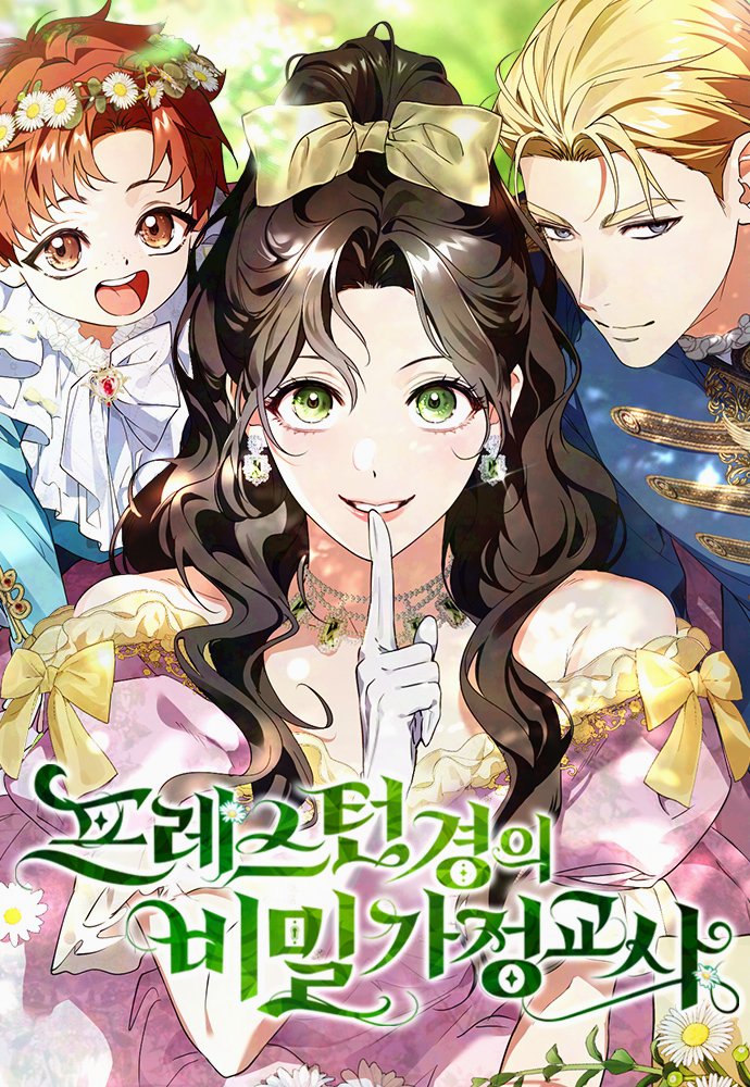 普雷斯顿全部作品漫画
