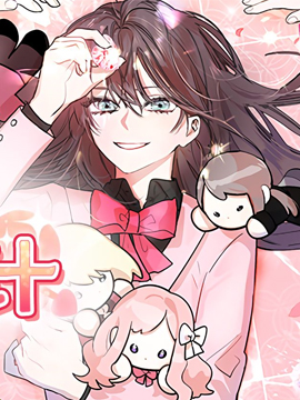 扑通扑通攻略游戏漫画漫画