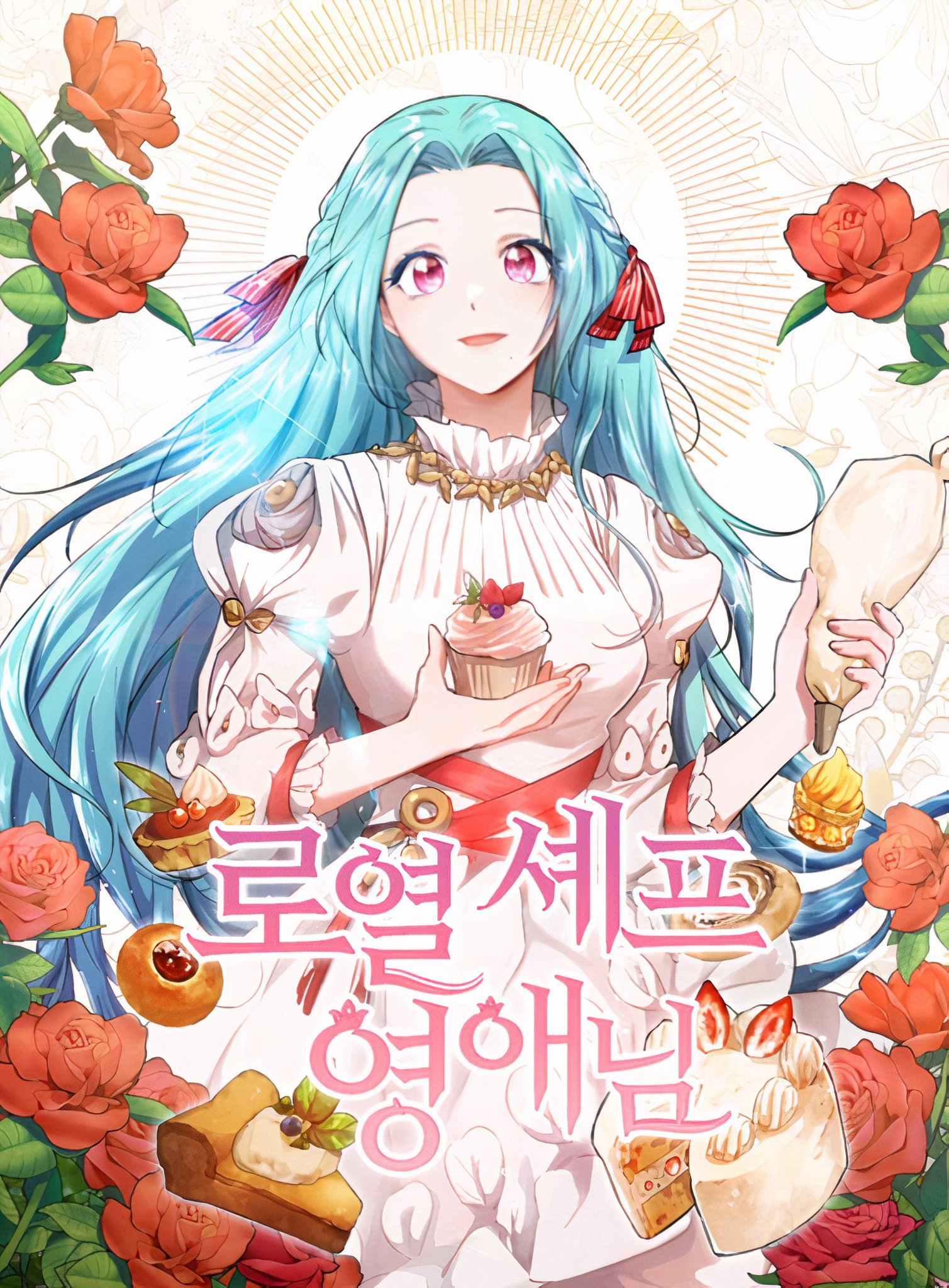 千面料理漫画
