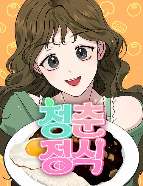青春定格有什么危害呢漫画