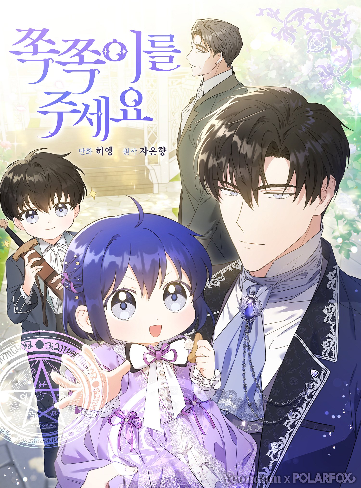 请给我奶嘴吧漫画是什么类型漫画