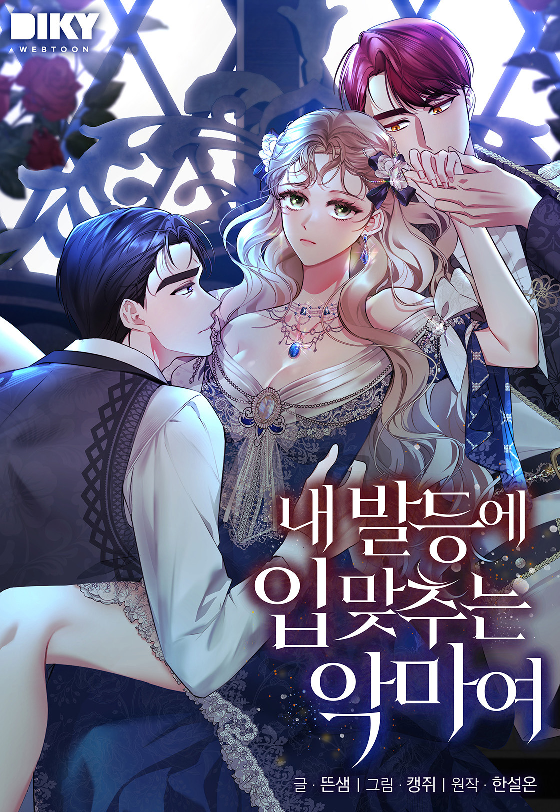 吻脚背代表什么漫画