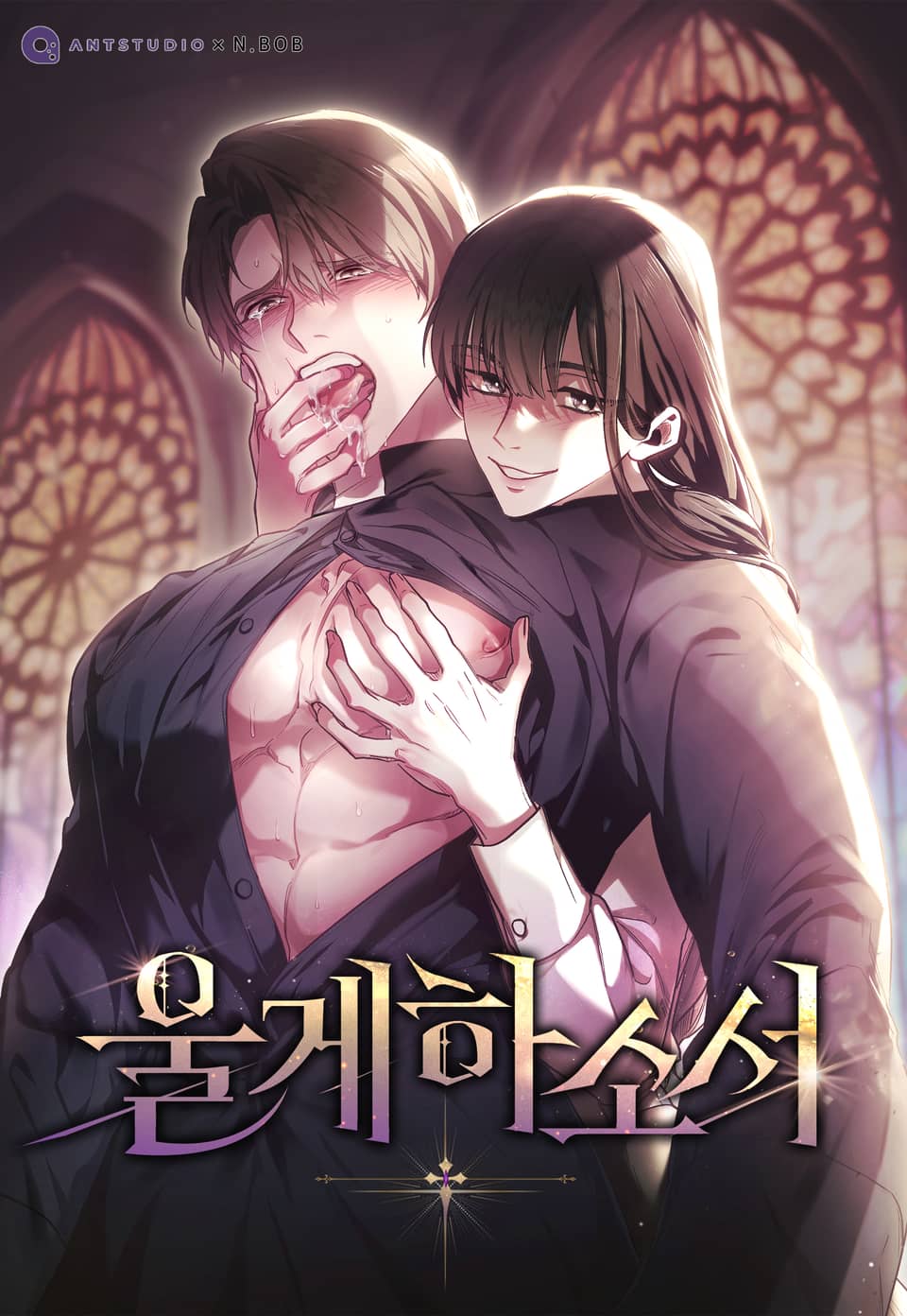 请让我哭泣漫画在线阅读漫画