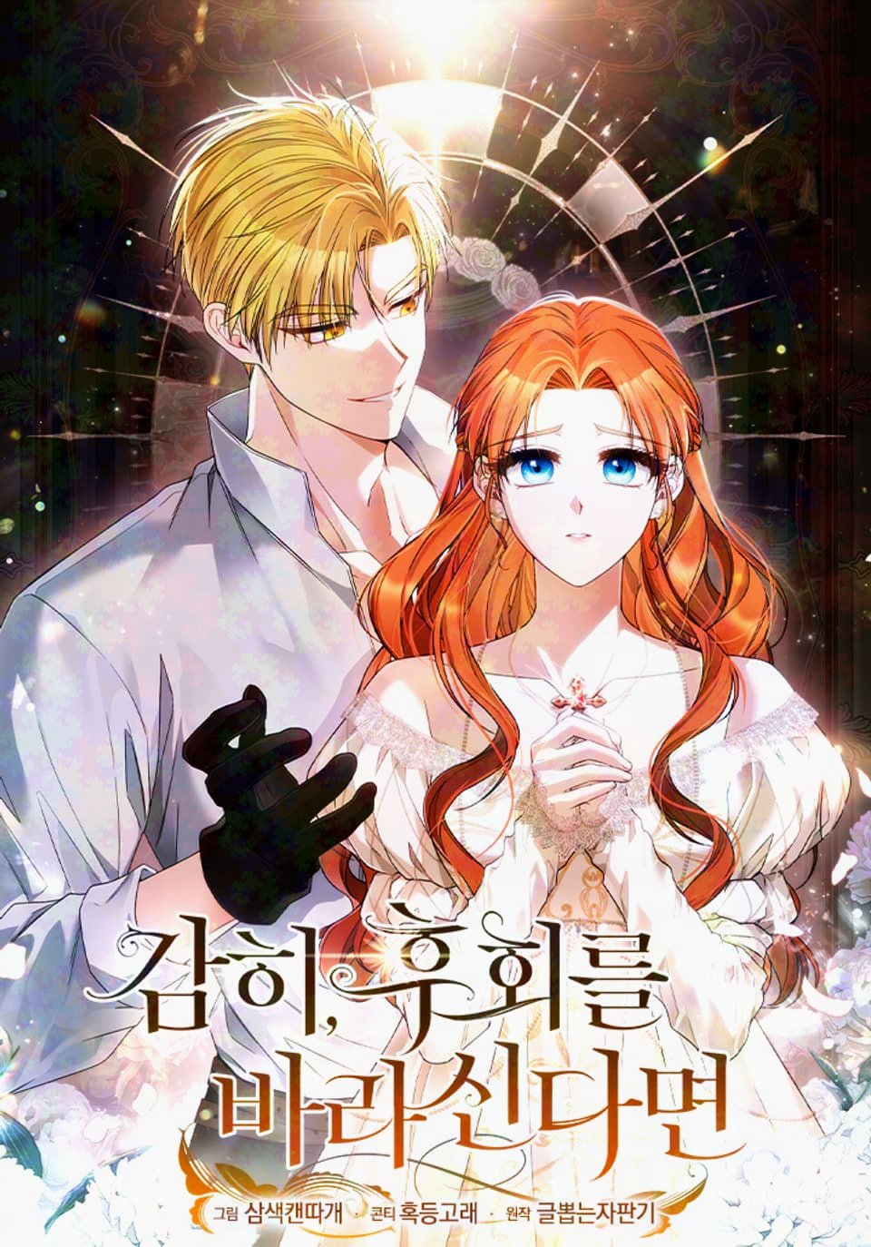 如果我想让你嫁给我你不愿意漫画