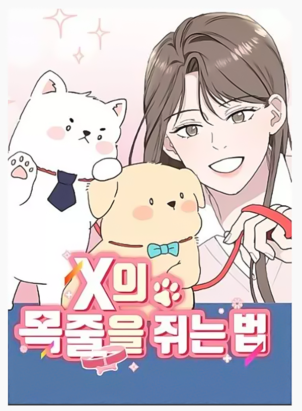 项圈手铐锁链小说漫画