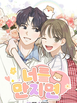 如果你不触碰我的底线我会笑着给你台阶漫画