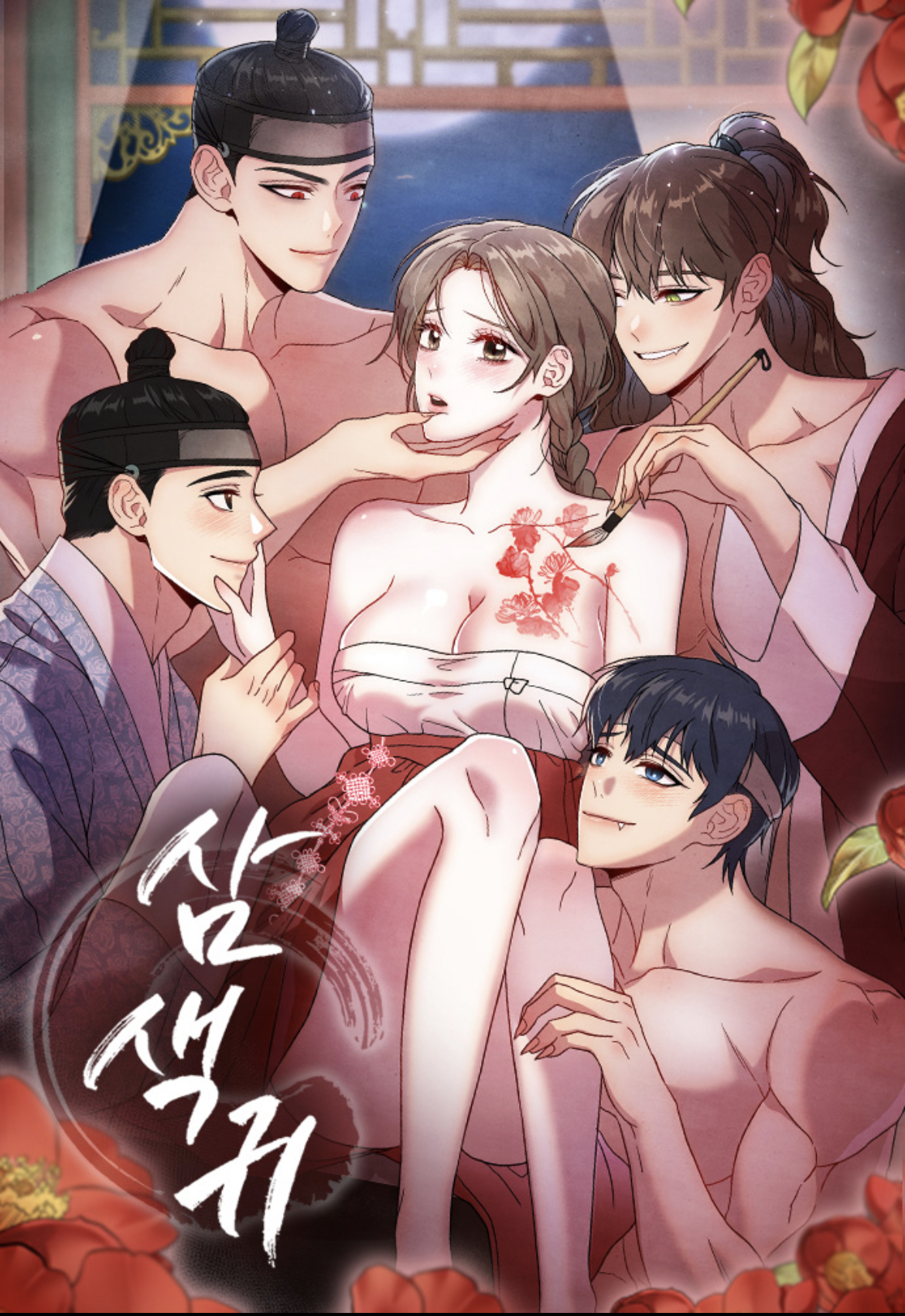 四色鬼漫画
