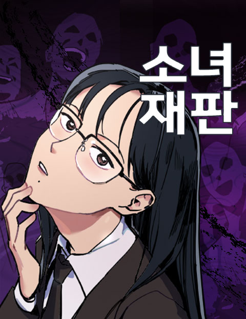 少女的审判漫画结局是什么漫画