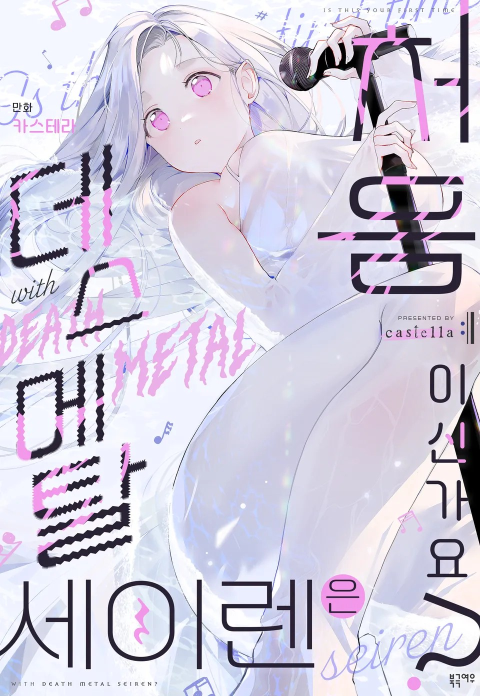 死亡金属morbid漫画