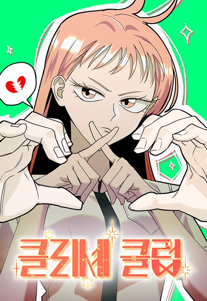 套路研究會漫画