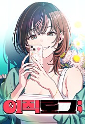 跳槽日志漫画免费观看下拉式漫画漫画