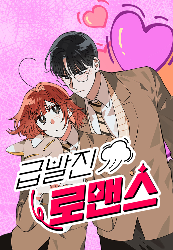 突然发生的爱情故事国语版漫画