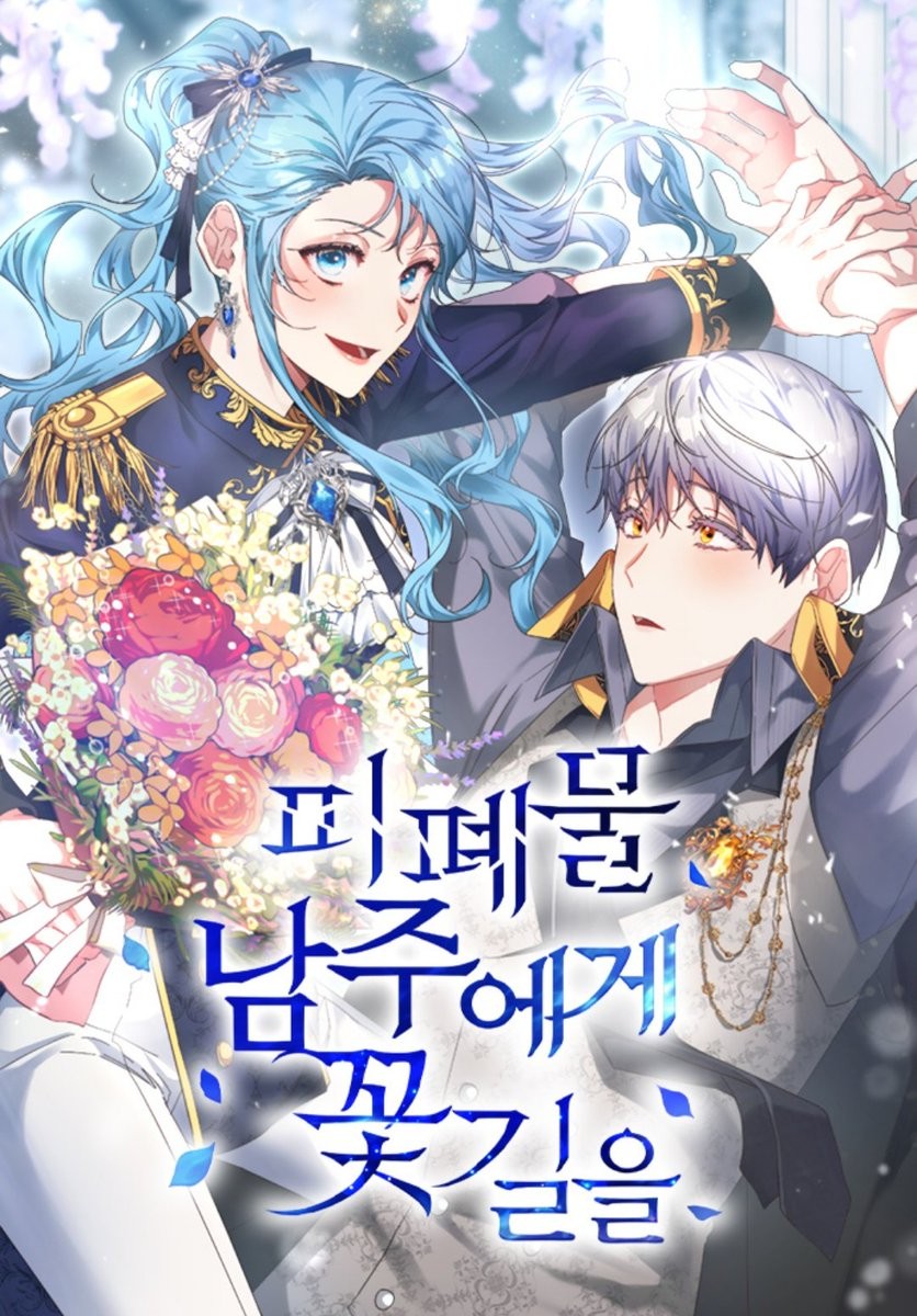 枯萎之花上的眼泪男主图片漫画