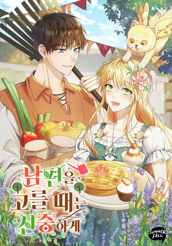 怎么选丈夫漫画