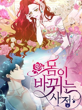 王子殿下的抱枕动画漫画