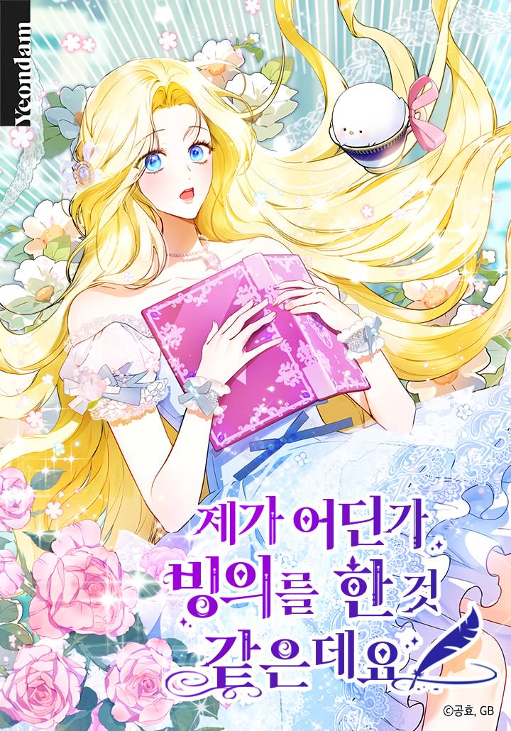 我捡到本书就穿越有什么问题吗下载漫画