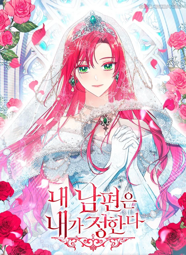 我的丈夫不这家漫画
