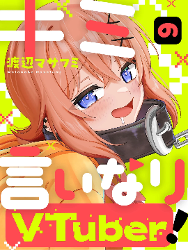 唯命是从是贬义还是褒义漫画