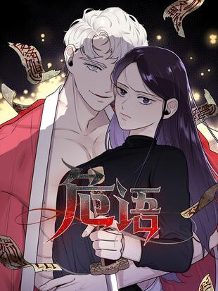 危语嫣 中科大漫画
