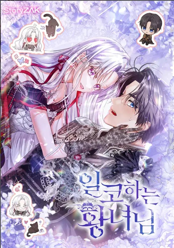 伪装上流漫画第三季漫画