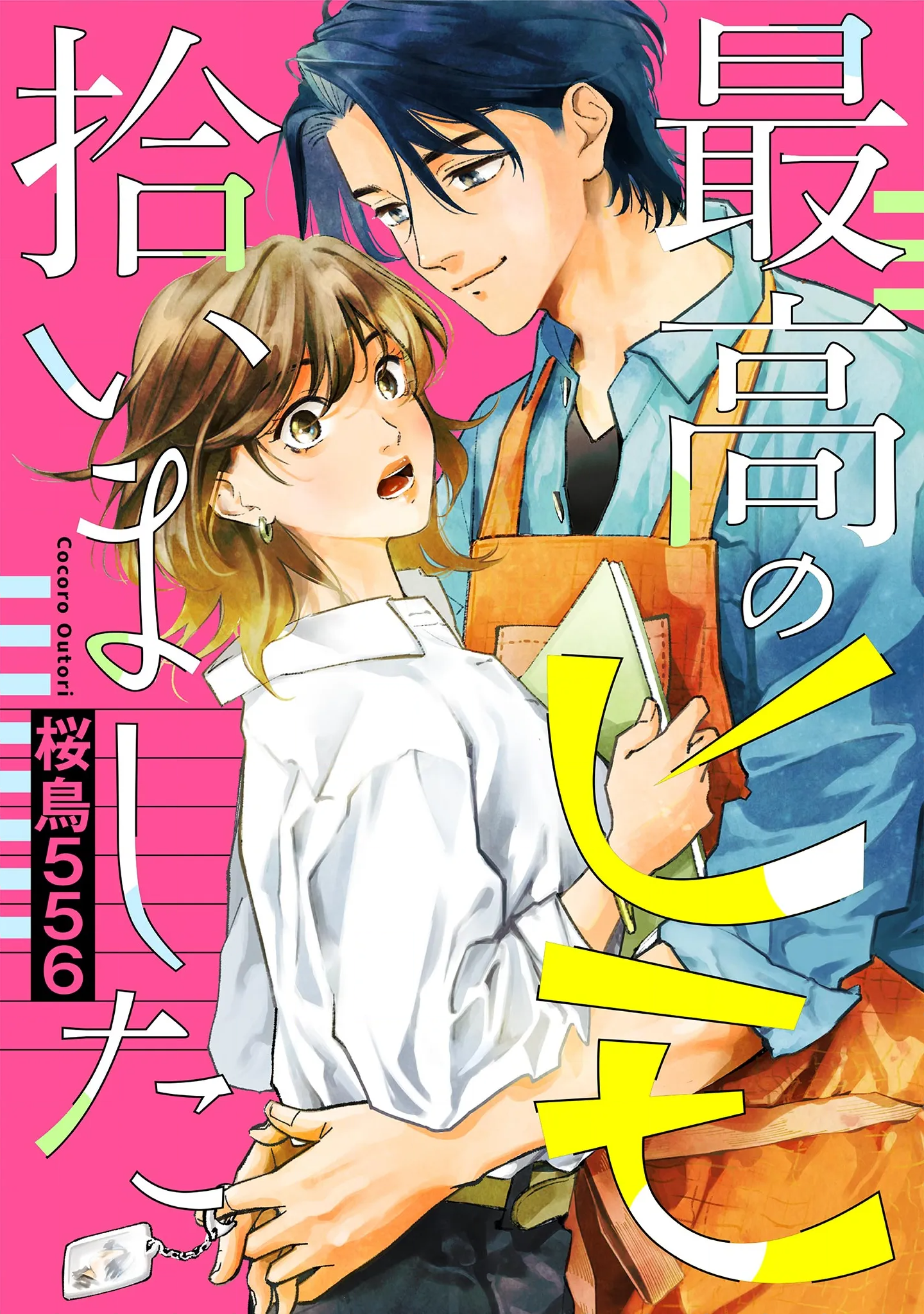 软饭老公原来在装穷漫画