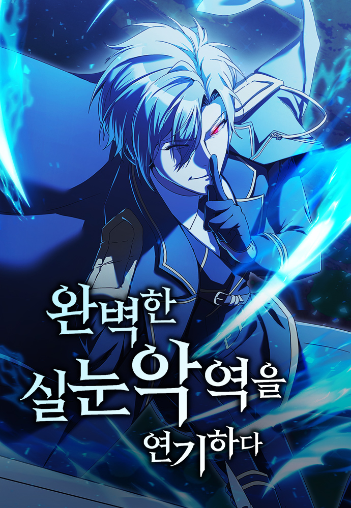 扮演眯眯眼反派百度网盘漫画