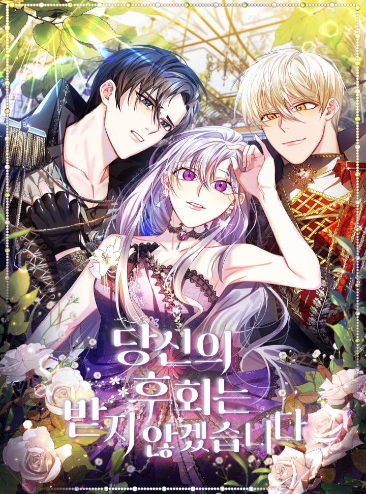我不能接受你的道歉英文漫画