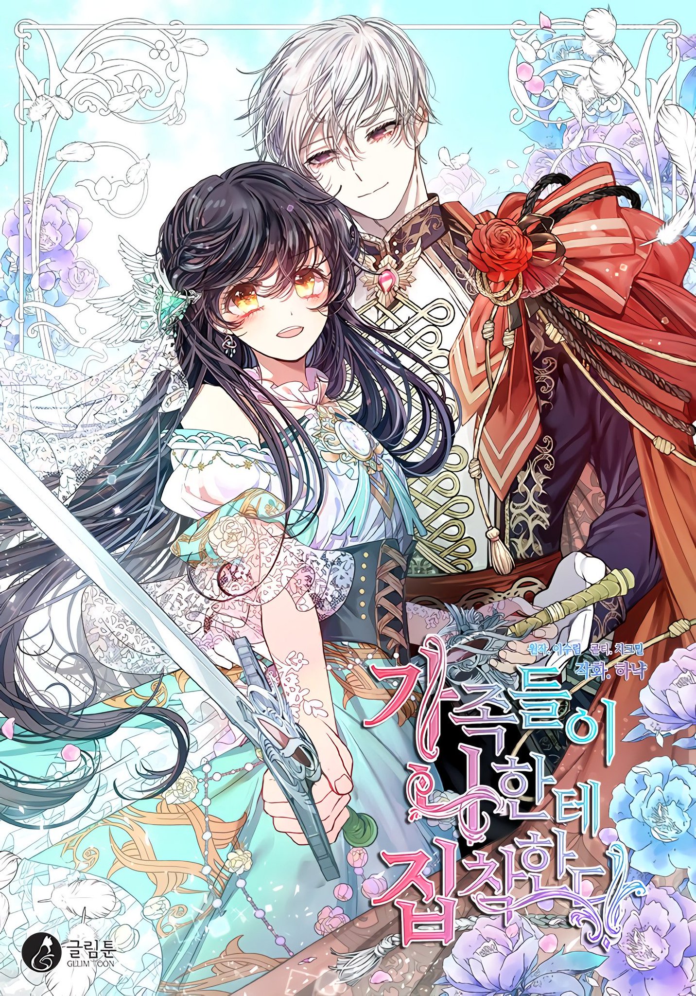 家人对自己不好怎么办漫画