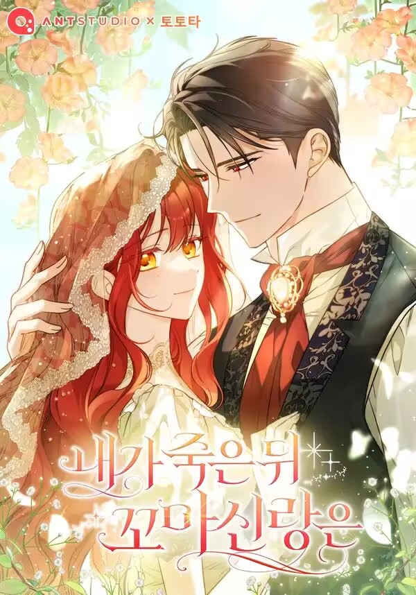 我死后的第二十年我的丈夫结婚了全文免费阅读漫画