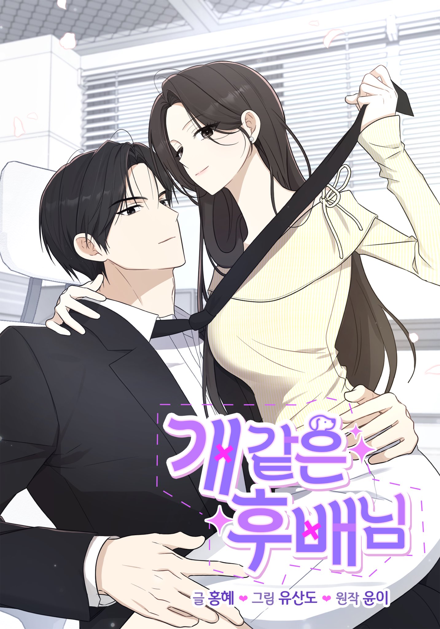 像狗一样的动物有哪些漫画