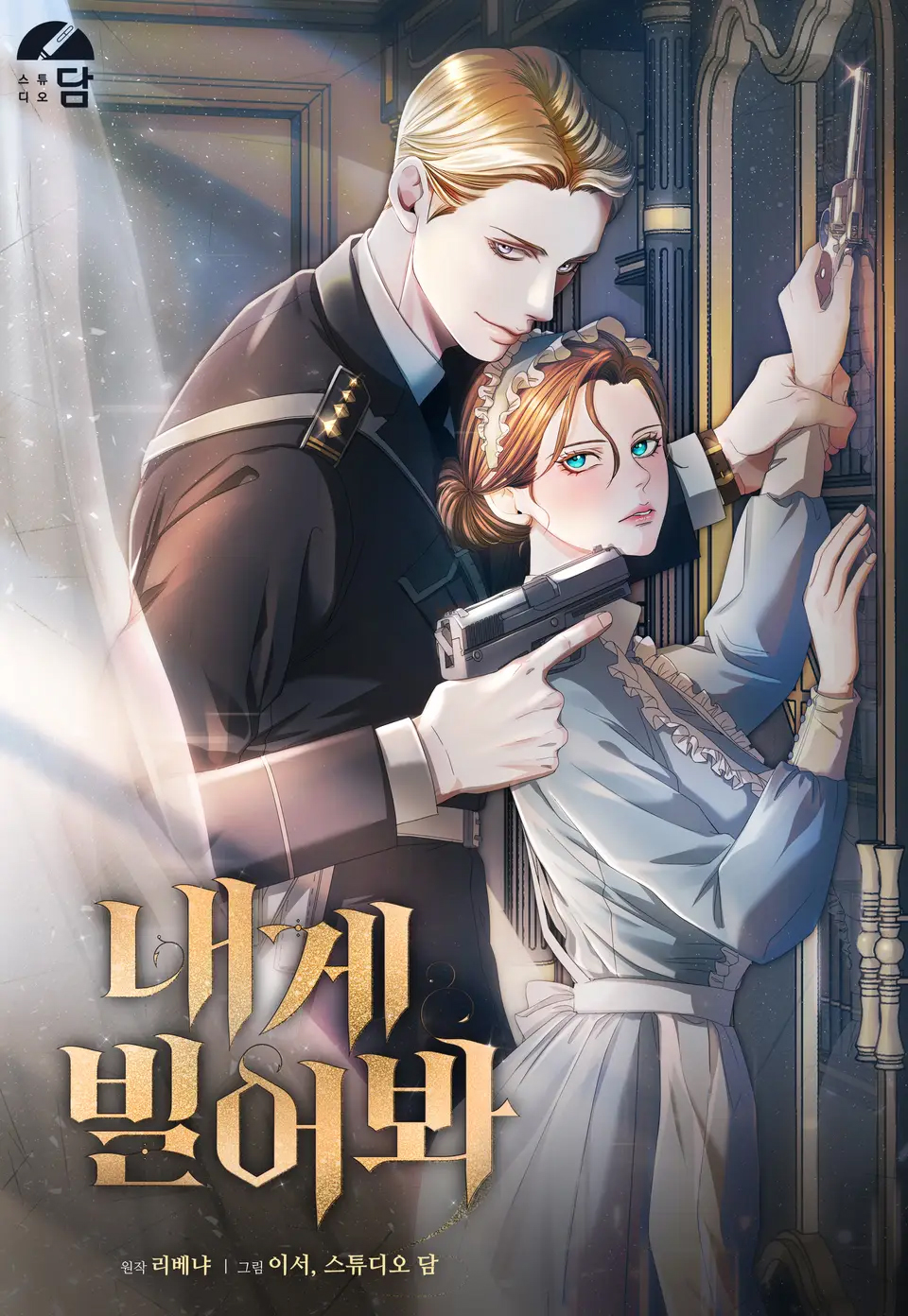 向我乞求漫画