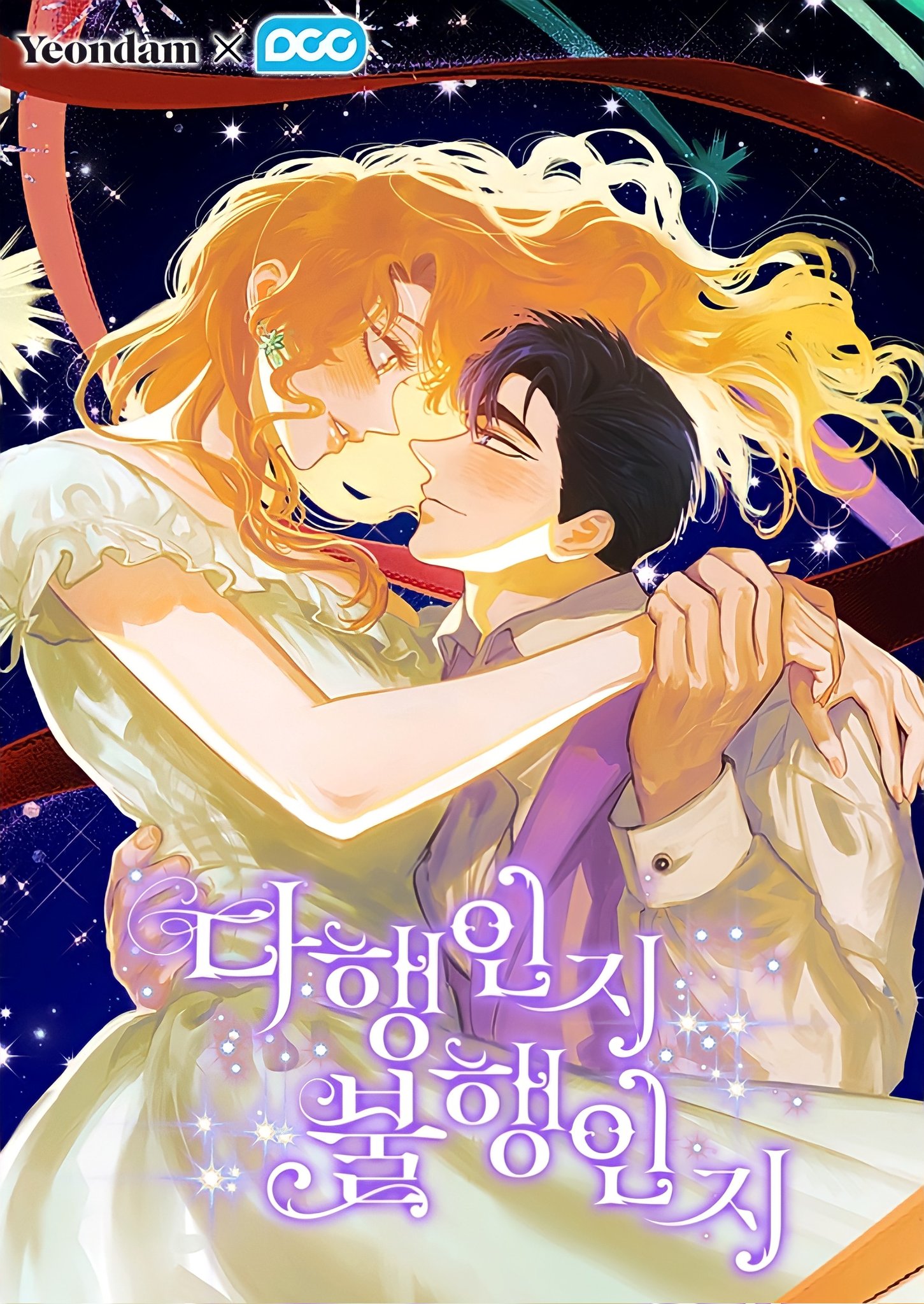 幸运还是不幸漫画 百度网盘漫画