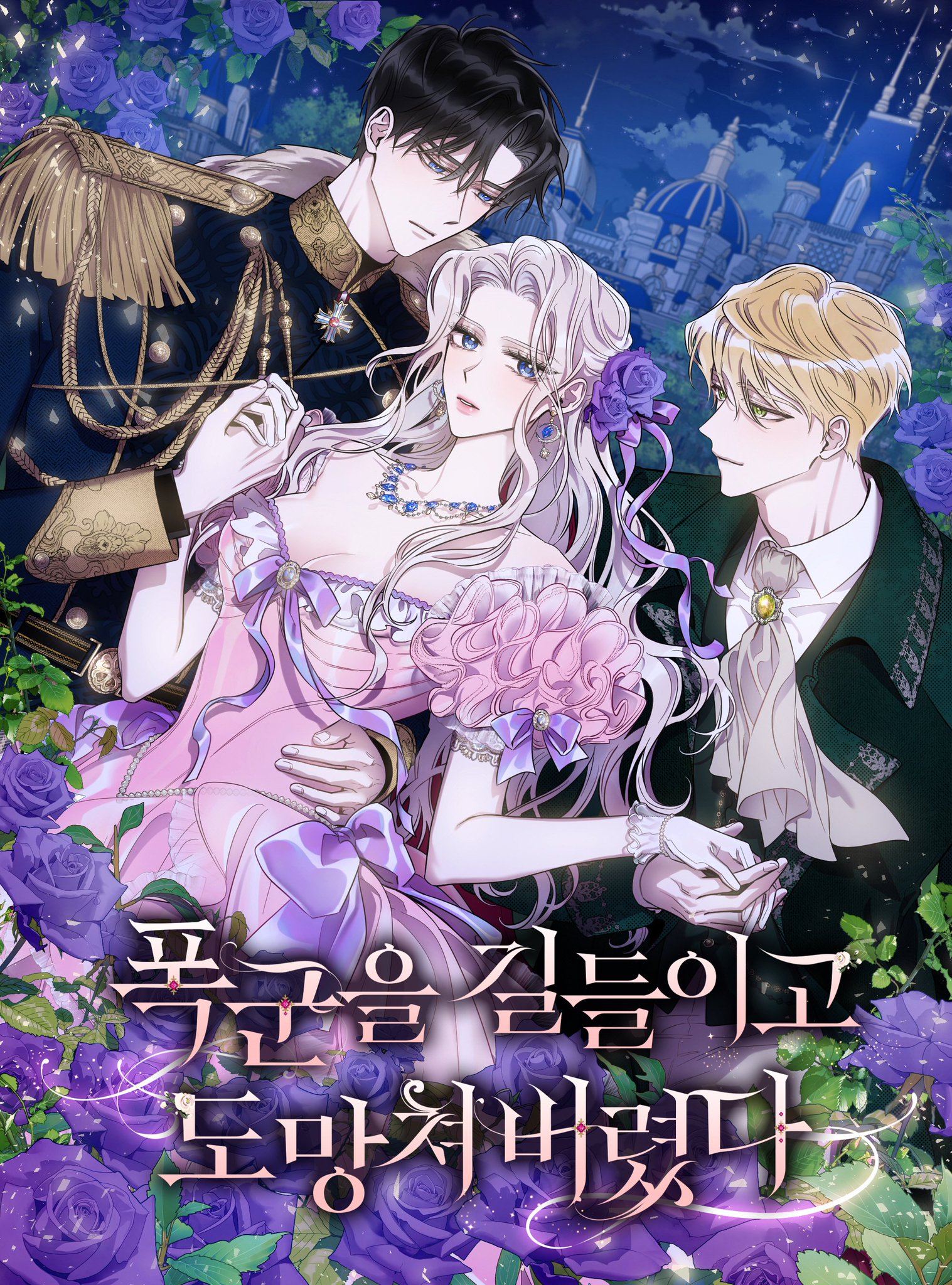 驯服暴君后逃跑漫画在线观看漫画