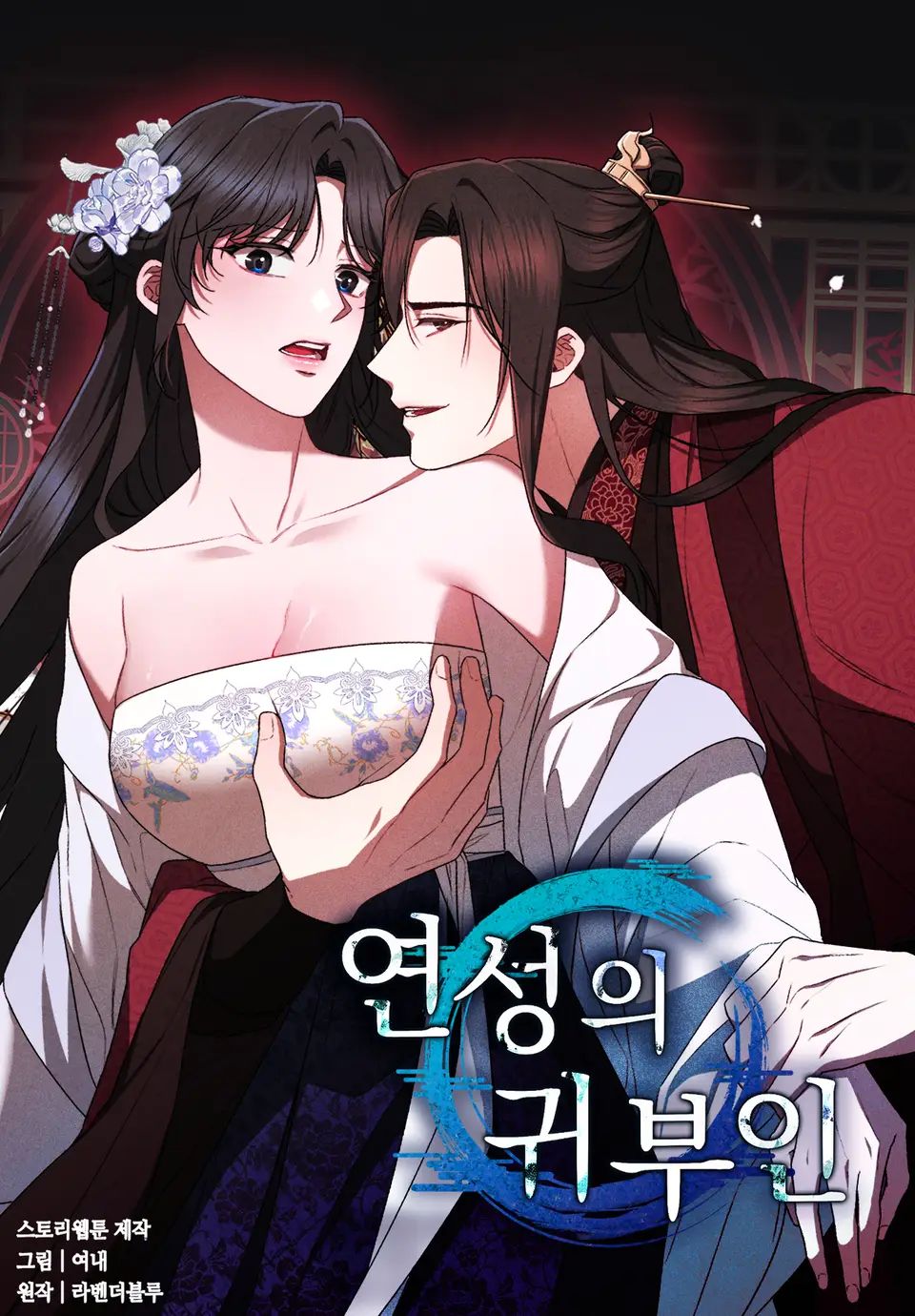 免费阅读延城的贵妇人漫画
