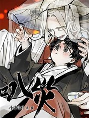叭灾漫画