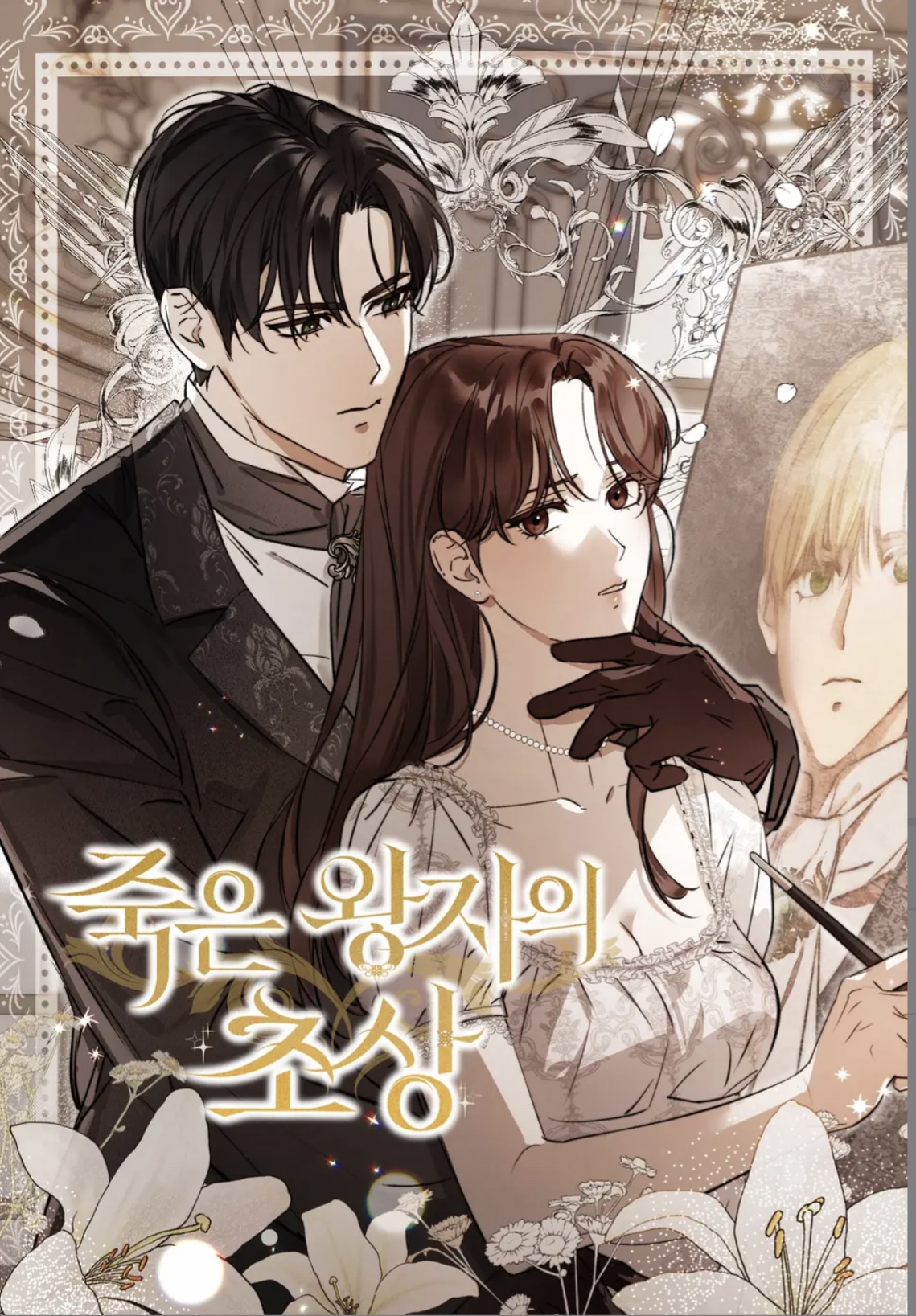 王子简化画法漫画