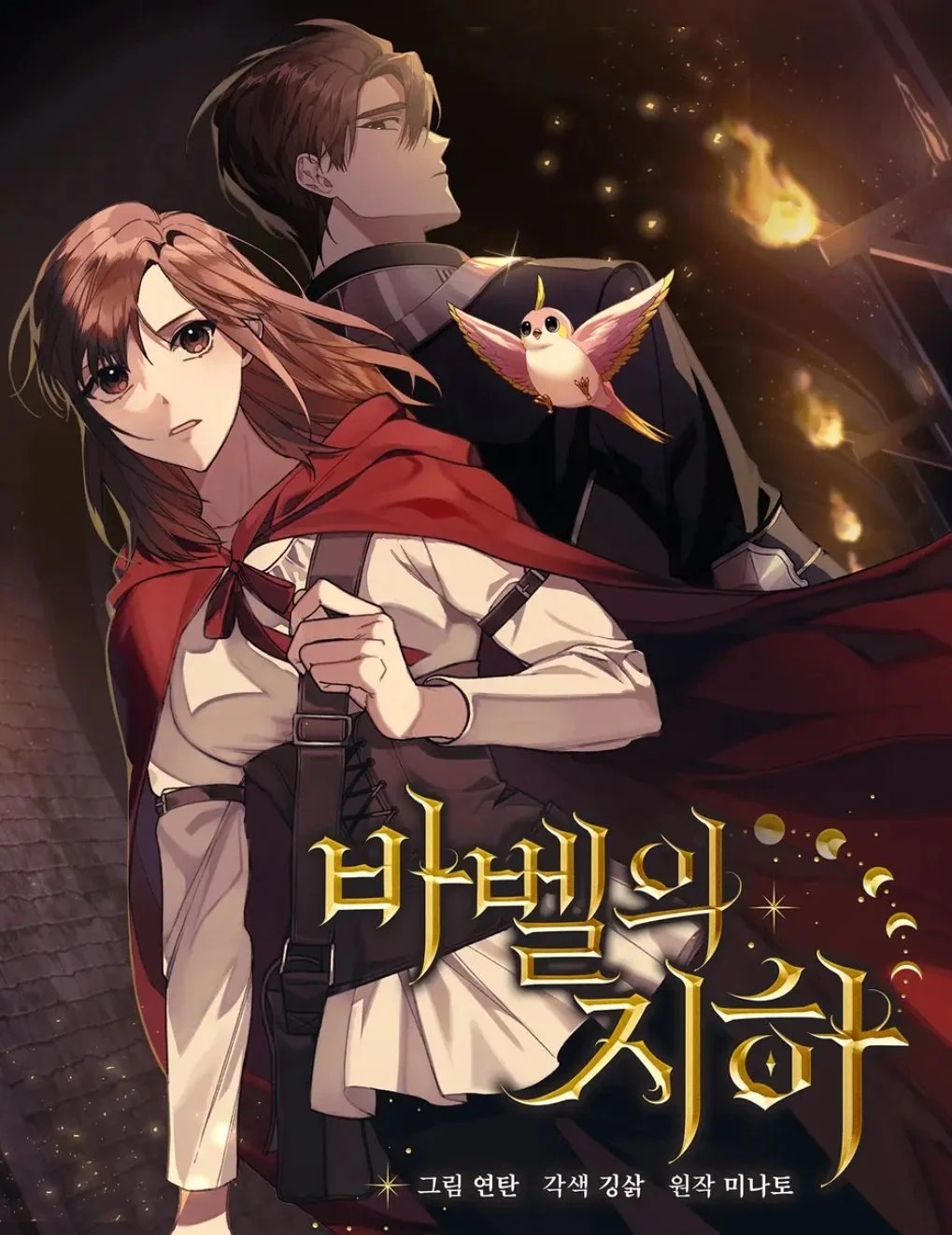 一觉醒来穿越只有NPC的RPG游戏里漫画