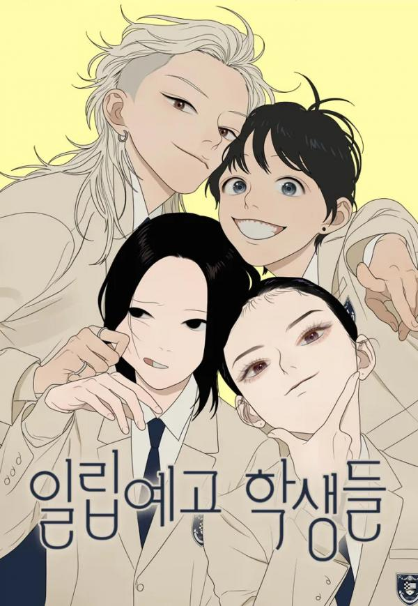 伊利学生纯奶漫画