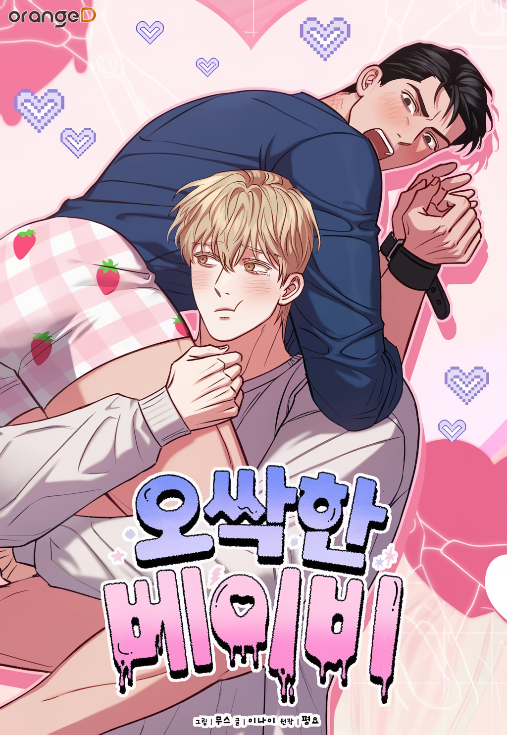 阴森森宝贝35话漫画